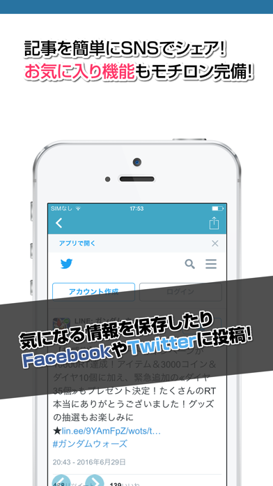 攻略ニュースまとめ For ガンダムウォーズ Iphoneアプリランキング