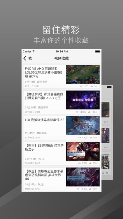 口袋视频盒子 - 英雄联盟 LOL edition