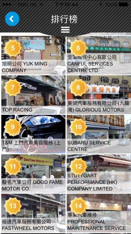 Find Garage搵車房