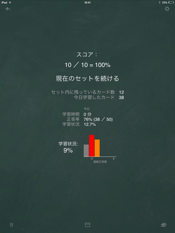 Screenshot #6 pour 英語マスター３千