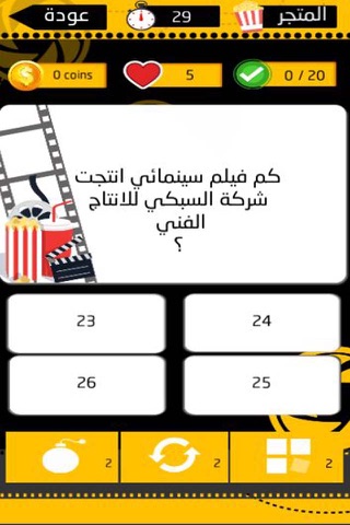 مسابقة الافلام و المسلسلات screenshot 3