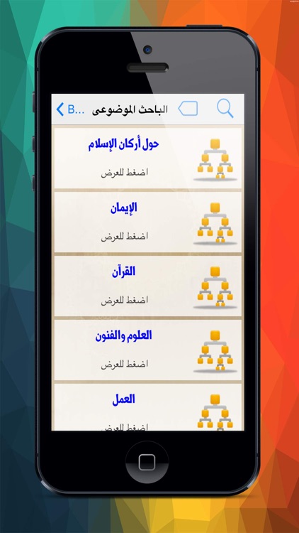 جامع تفاسير القرآن الكريم screenshot-4