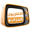 Algérie TVs - iPadアプリ