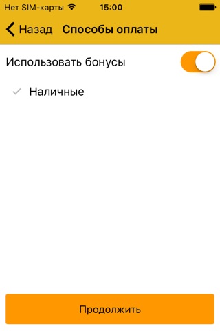 Заинское такси screenshot 3