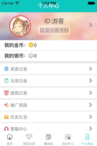 TaoJinYin screenshot 3
