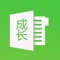 “成长手册”是一款专门为中小学家长打造的家庭教育知识普及APP。在这里你能看到最专业最全面的家庭教育知识，内容涵盖升学政策、亲子沟通、习惯和能力培养、安全教育、生理心理关怀等。关注“成长手册”，成为智慧的家长，收获优秀的孩子。