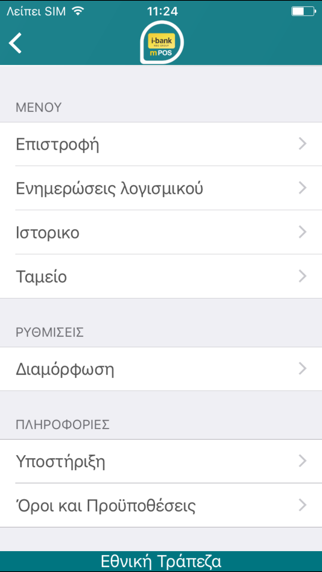 Screenshot #3 pour i-bank mPOS