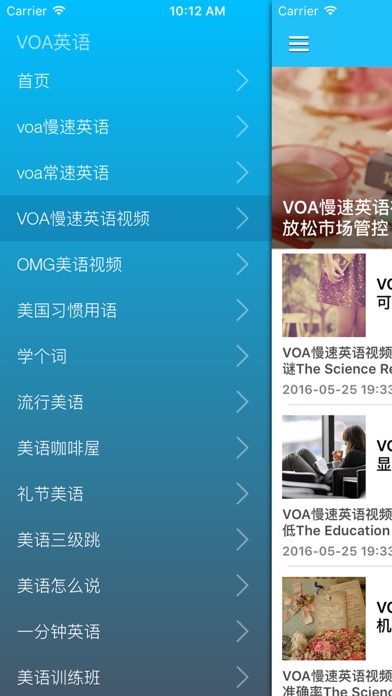 Screenshot #2 pour 每天VOA英语教室 - 在线学习美语 VOA英语听力训练视频课堂