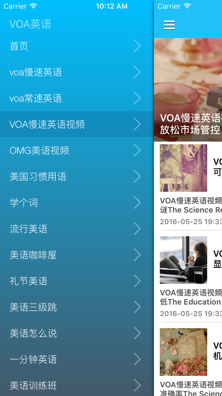 每天VOA英语教室 - 在线学习美语 VOA英语听力训练视频课堂 screenshot 2
