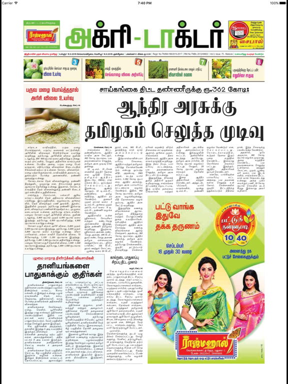 Screenshot #4 pour Agri Doctor