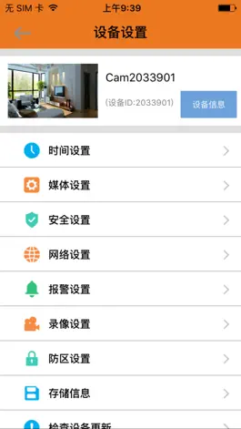 Game screenshot 弘柯管家 hack