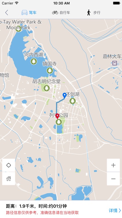 河内中文离线地图 screenshot-3