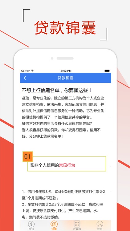 乐贷—轻松快易的贷款资讯指南，一证鼎及贷款借款攻略平台