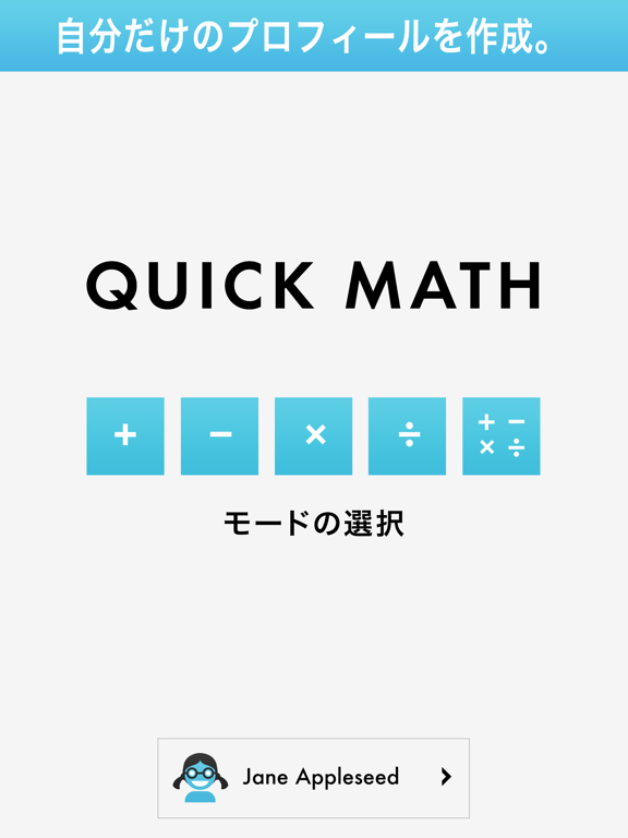 Quick Mathのおすすめ画像4