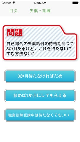 知らないと損するお金の知識のおすすめ画像3