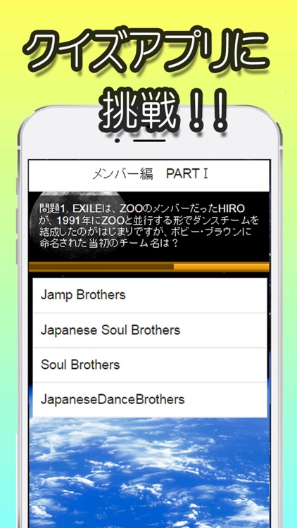 マニアック診断 for EXILE