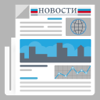 Новости России - AdsVentures Internet Media