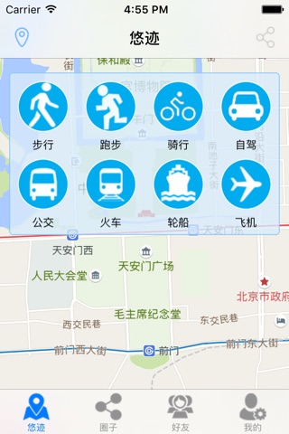 悠迹轻游记-实时分享旅行轨迹和照片 screenshot 4