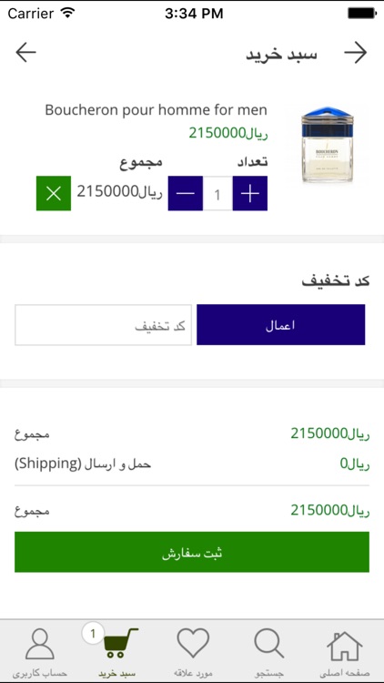 perfumeshoping screenshot-3