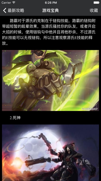 超级攻略 For 守望先锋