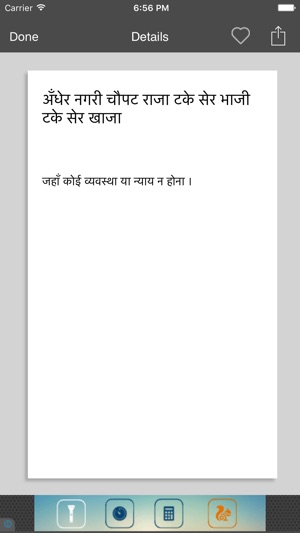 Hindi Muhavare(圖4)-速報App