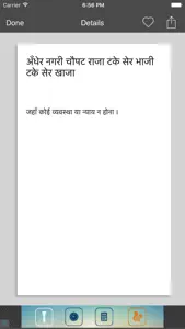 Hindi Muhavare screenshot #4 for iPhone