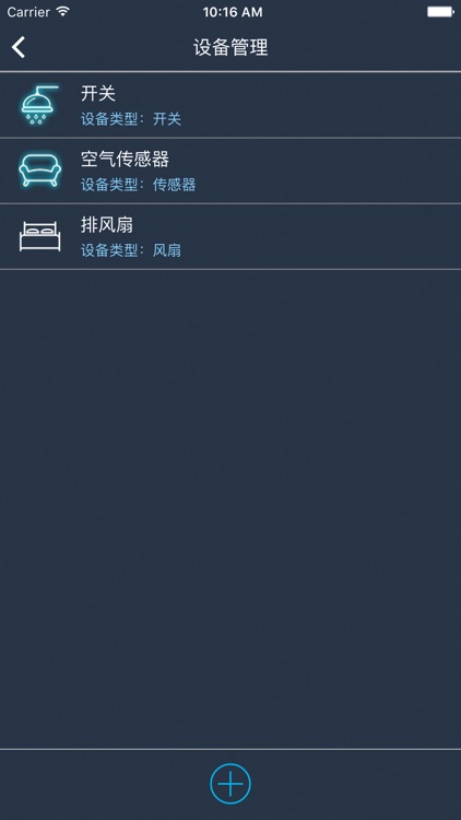 微网系统