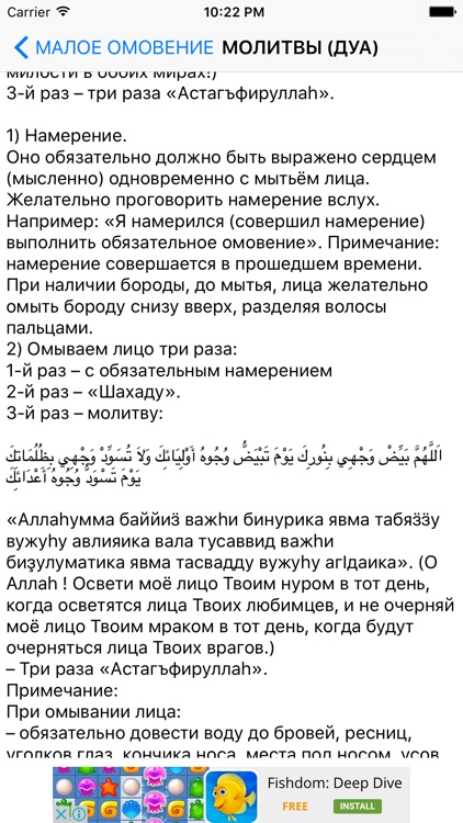 Молитва перед намазом. Молитва для омовения. Молитва при омовении. Молитва при Малом омовении. Дуа для омовения.