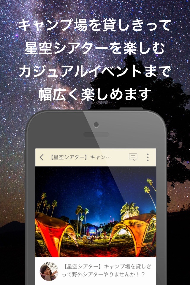 trippiece-みんなで旅する旅行SNSトリッピース screenshot 4