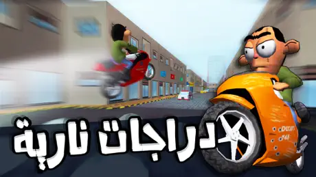 لعبة ملك التوصيل - عوض أبو شفة