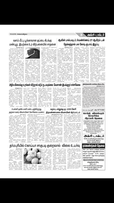 Screenshot #3 pour Agri Doctor