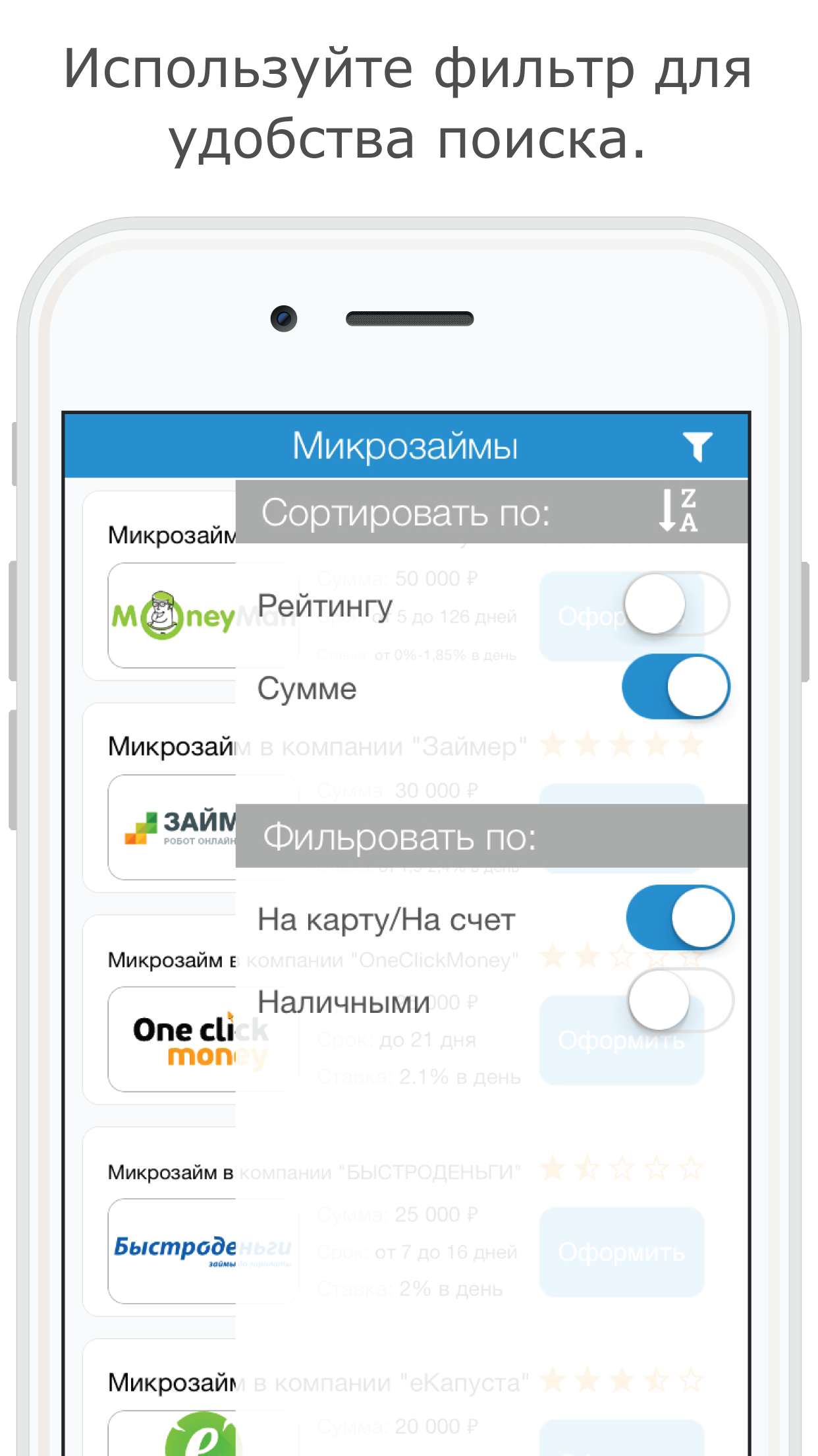 Микрозаймы screenshot 3