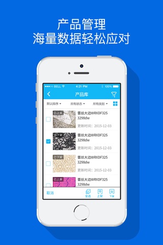 蕾丝网-蕾丝行业互联网信息服务平台 screenshot 2