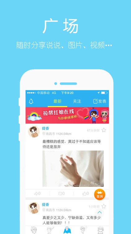 Les拉帮姐派-拉拉社交/女同聊天APP 红娘情感在线服务