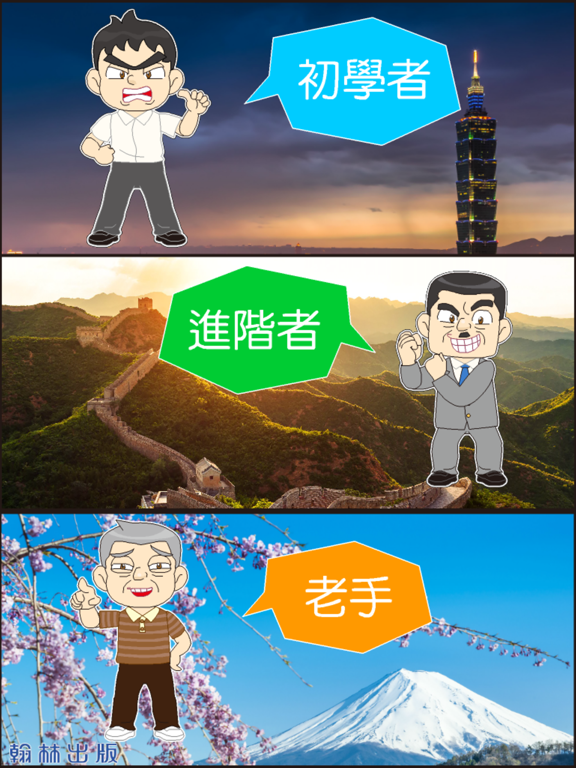 Screenshot #5 pour 社會知識王