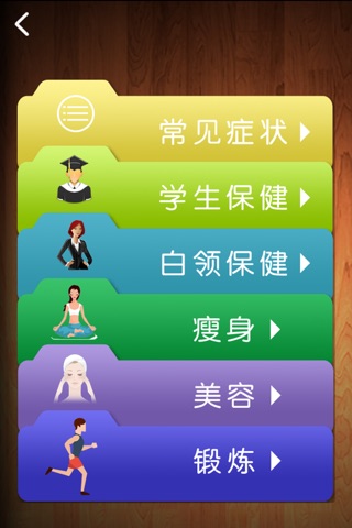 小U按摩贴 screenshot 2