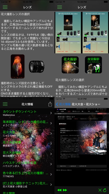 花火撮影 notepad Lite screenshot-4