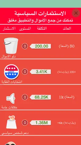 Game screenshot لعبة اختبار الاغنياء - العاب ذكاء العاب مغامرات hack
