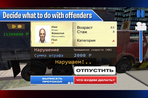 Simulator Russian Police 2 screenshot 3