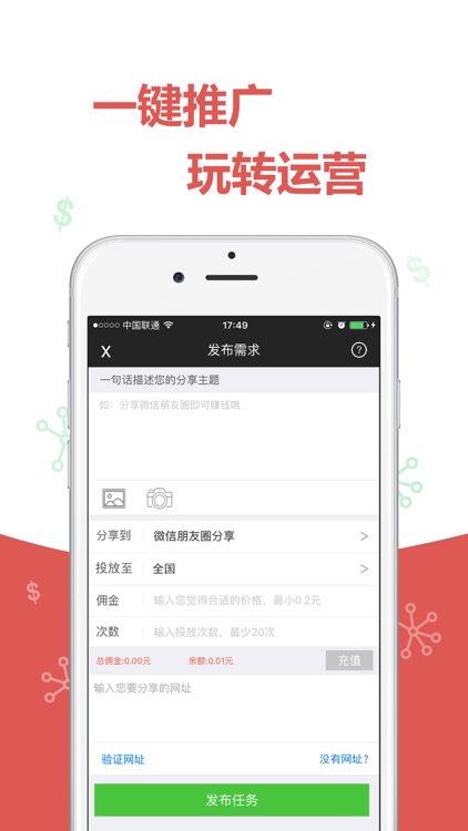 传吧 - 分享赚钱