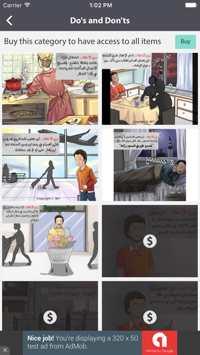 Screenshot #2 pour خطوات للجنة - مجاني / Steps To Heaven - Free