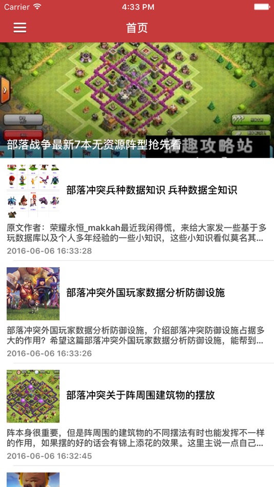 #1. COC新手玩家快速成长防御布局秘籍 For Clash of Clans - 部落冲突部落战争最强攻略 (iOS) Podle: 小丽 黄