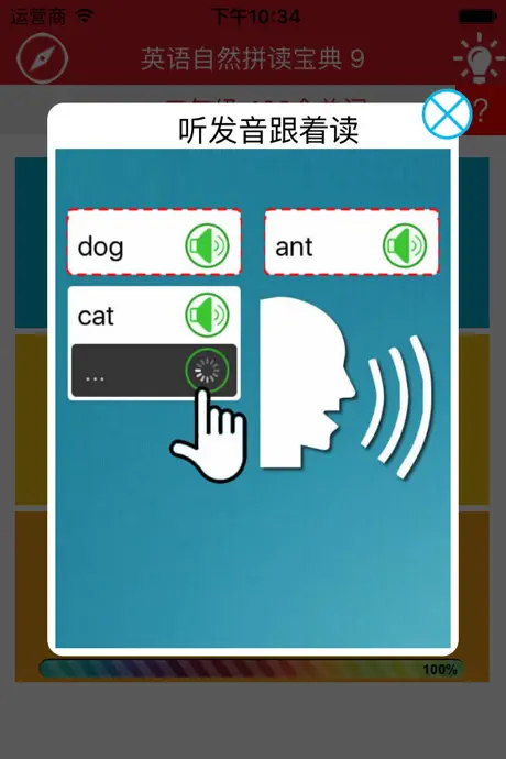 英语自然拼读11