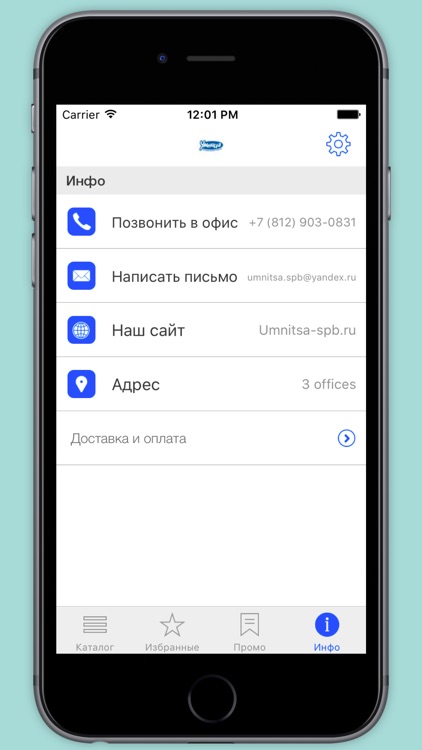 Наши Умницы - товары для детей screenshot-3