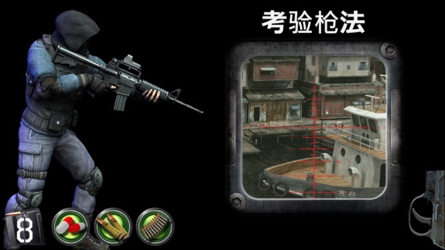 Shooting Club 2: Sniper(圖2)-速報App
