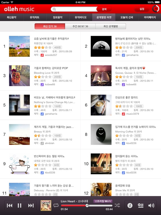 올레 뮤직 for iPad screenshot-3