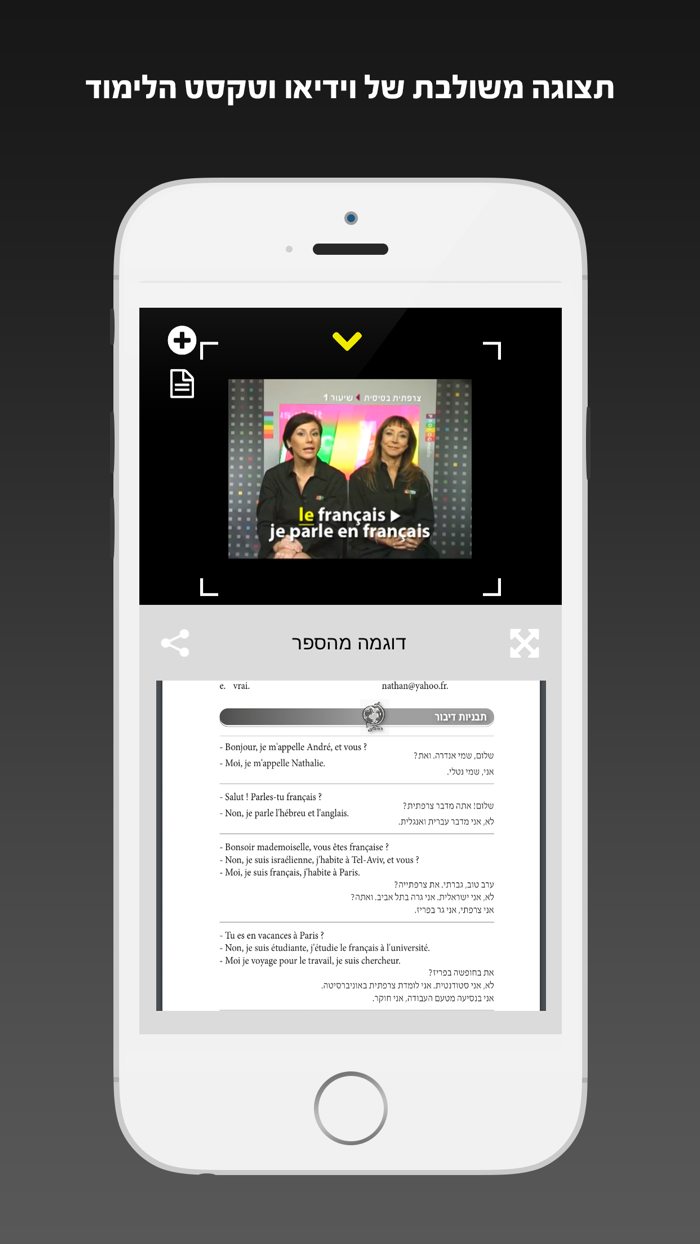 לומדים שפות עם פרולוג‫‬ קורסים ספרדית‫‬ איטלקית‫‬ צרפתית ועוד