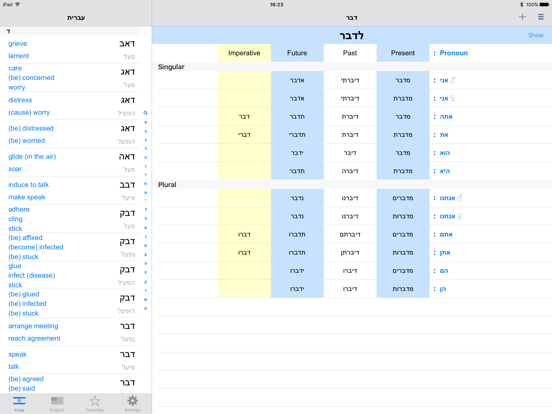 Hebrew Verb Tablesのおすすめ画像4