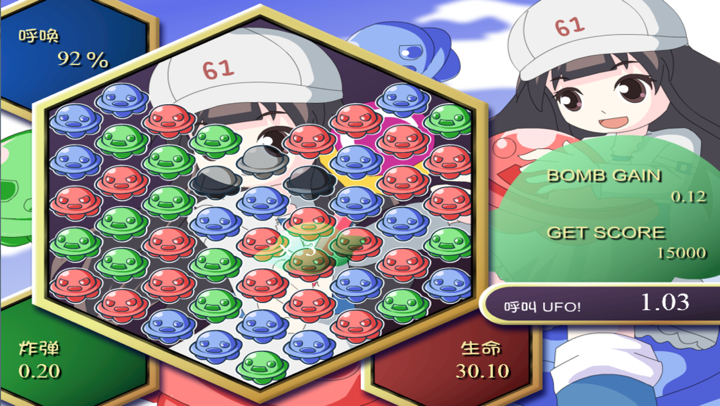 六一女孩之UFO消消看-天天消除免费单机游戏,益智女生儿童休闲小游戏中心,消消乐单机游戏 screenshot 3