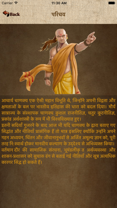 Screenshot #3 pour Chanakya Niti Quotes in Hindi